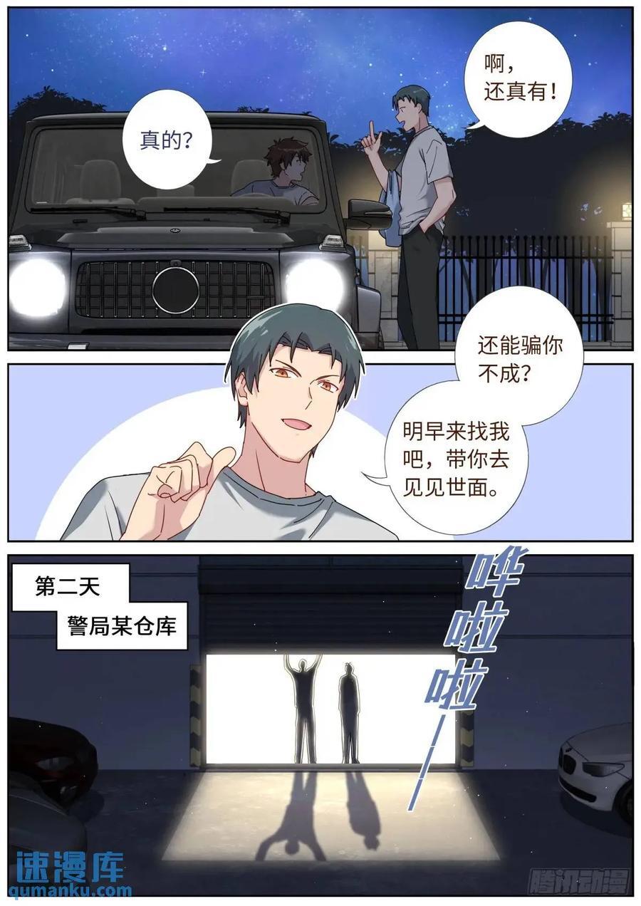 162 呼叫富婆3