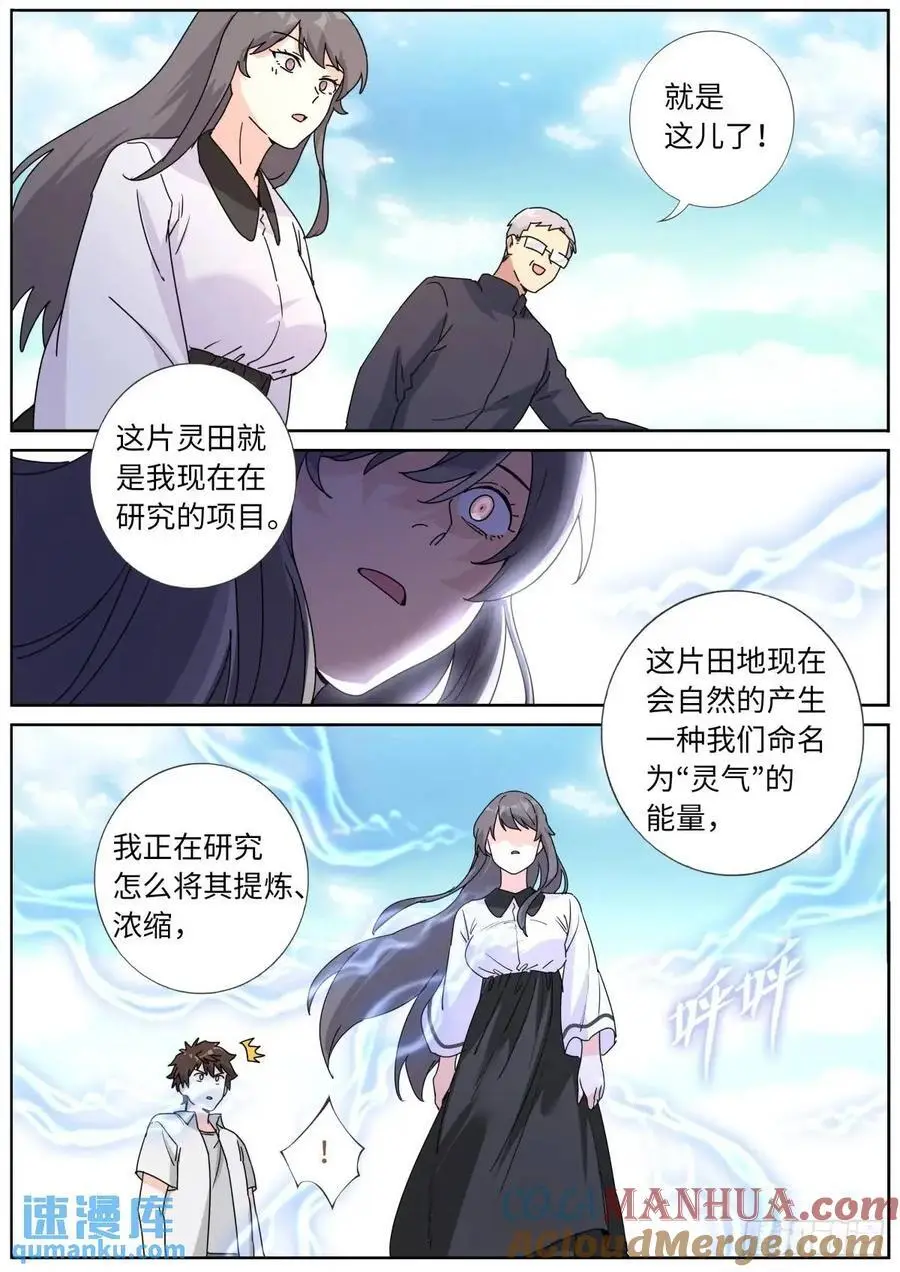 183 新的帮手14