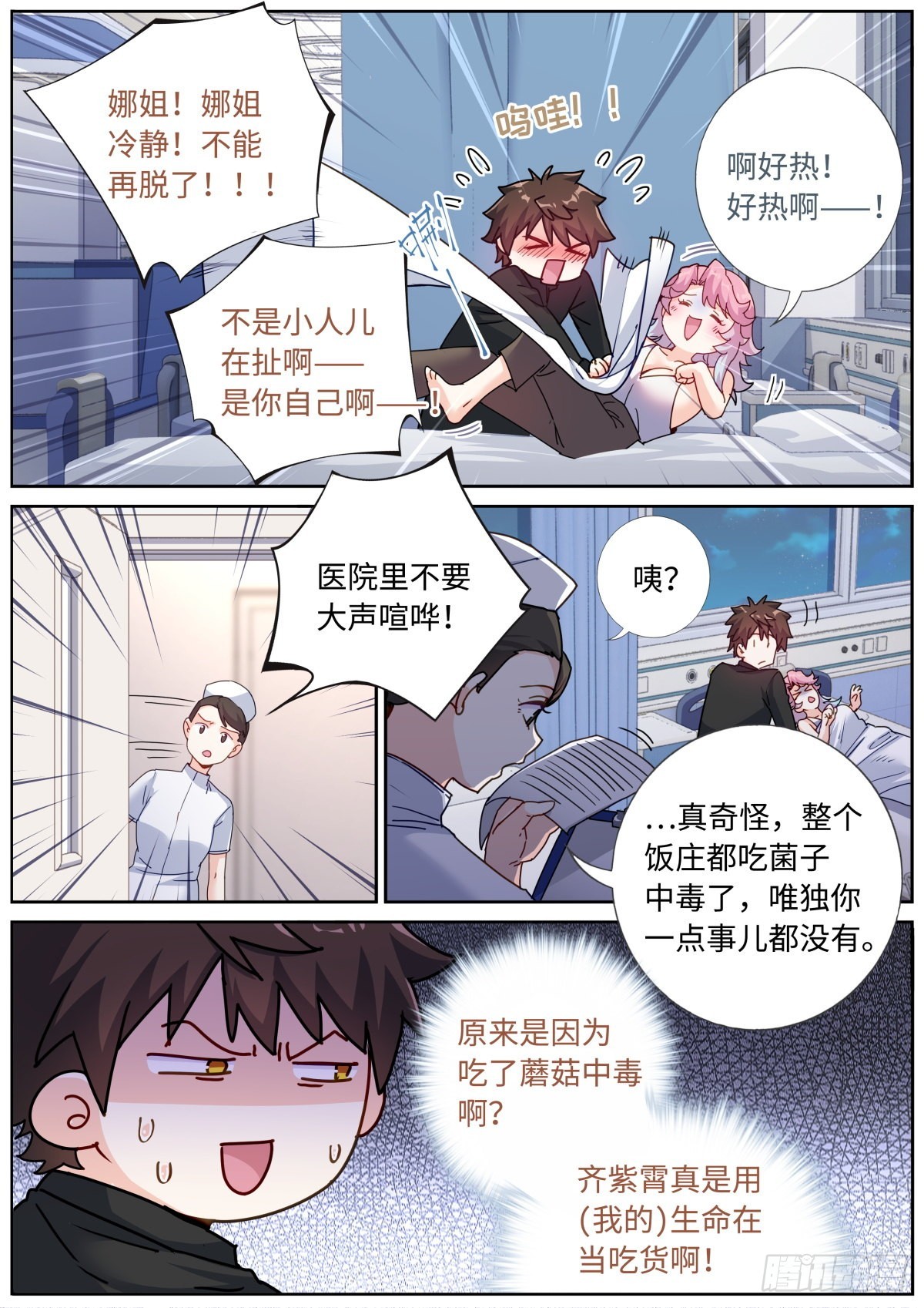 069 冰冷枪口12