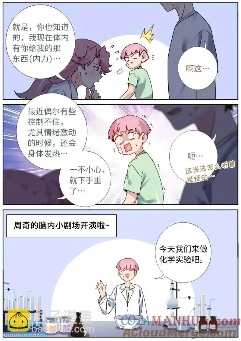 166 试药小白鼠10