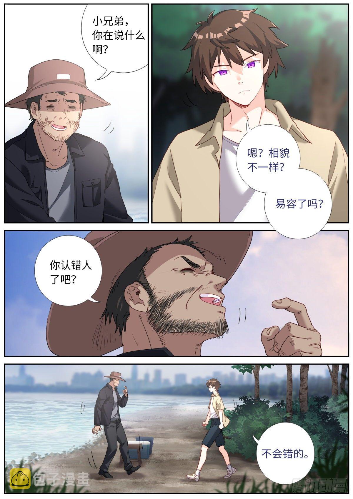 026 翻江鲤5