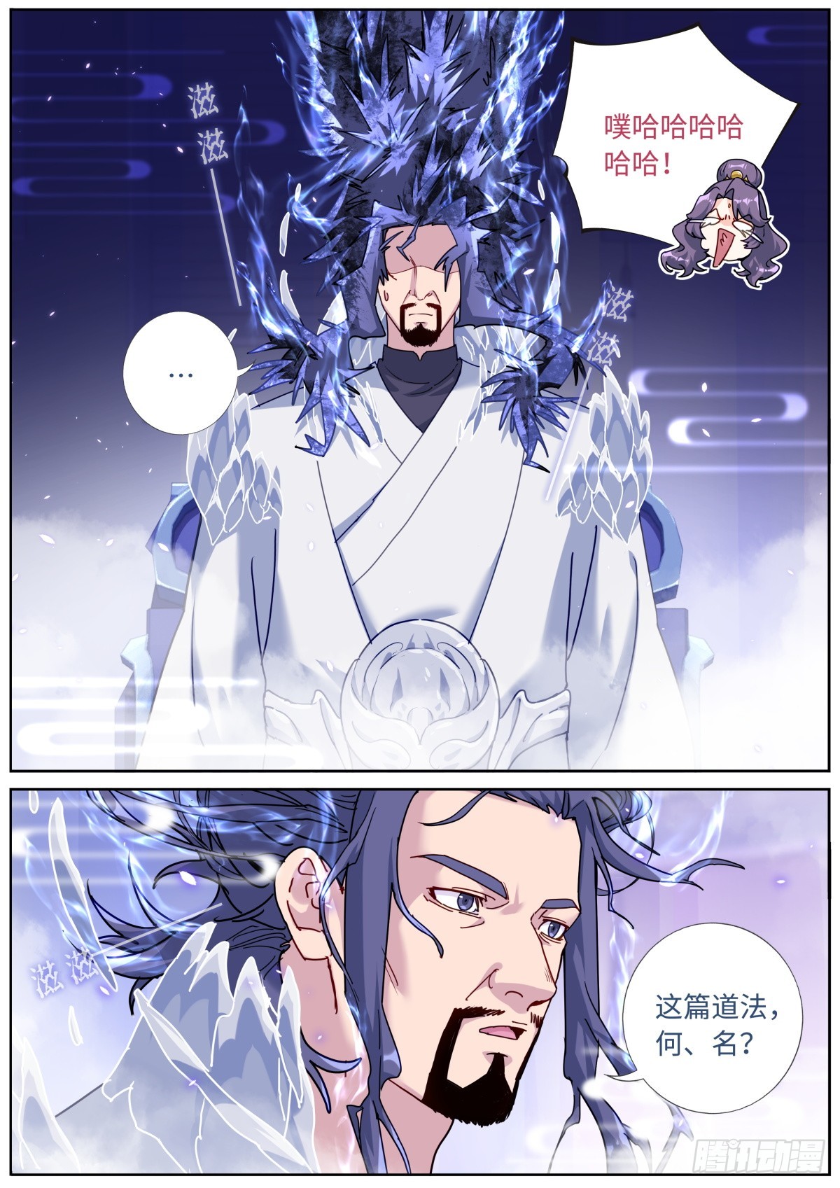 090 论功行赏10
