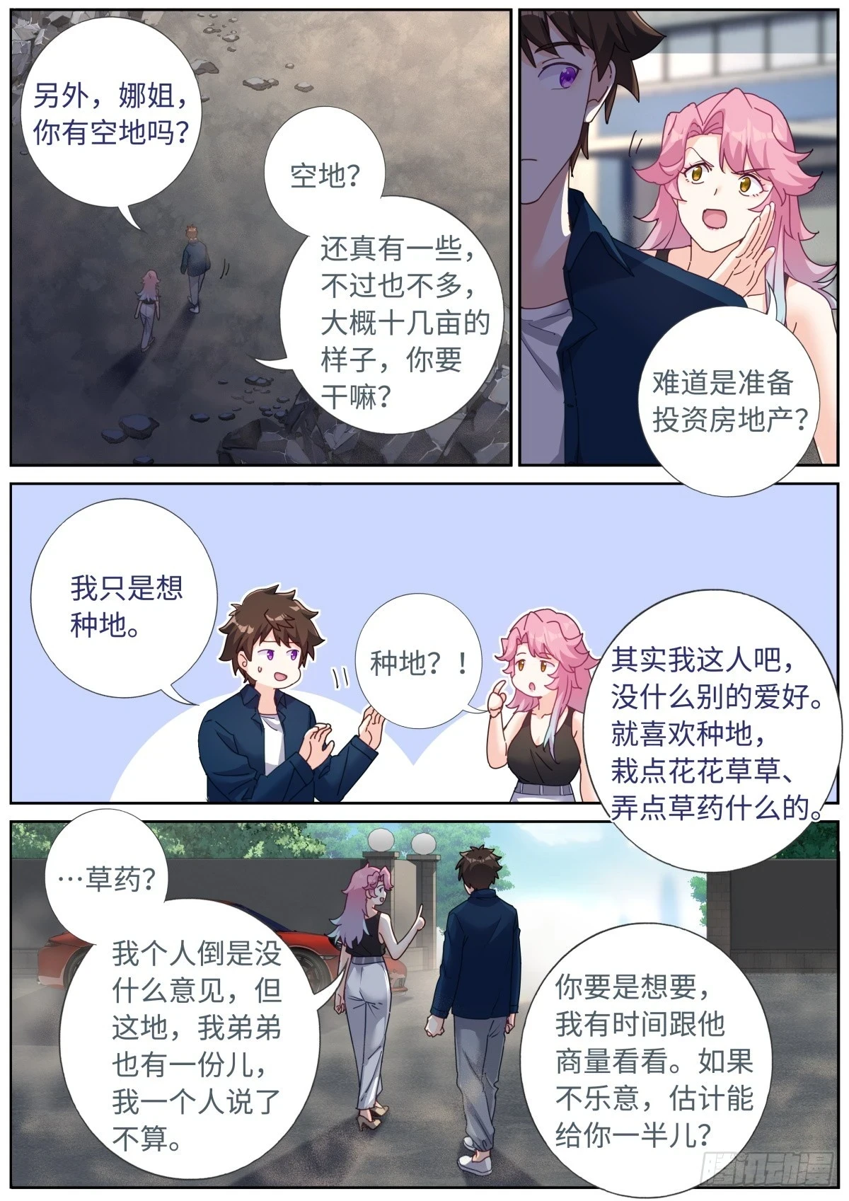 104 凑个热闹3