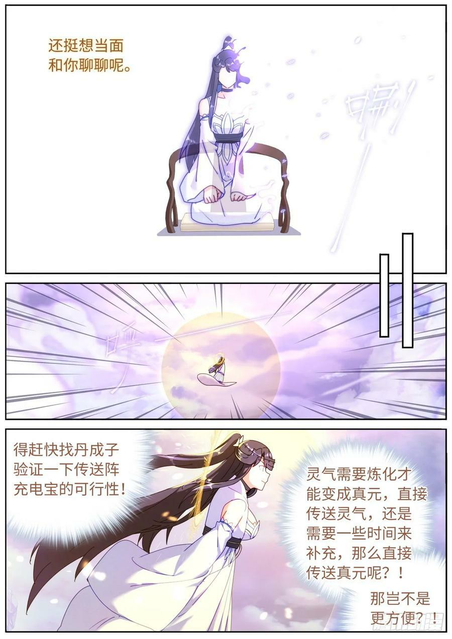 110 充电宝13