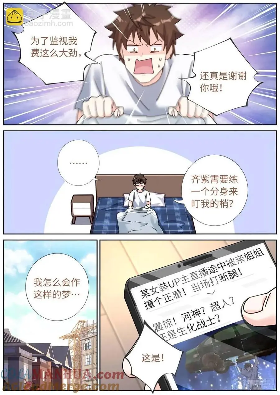 164 债主上门8