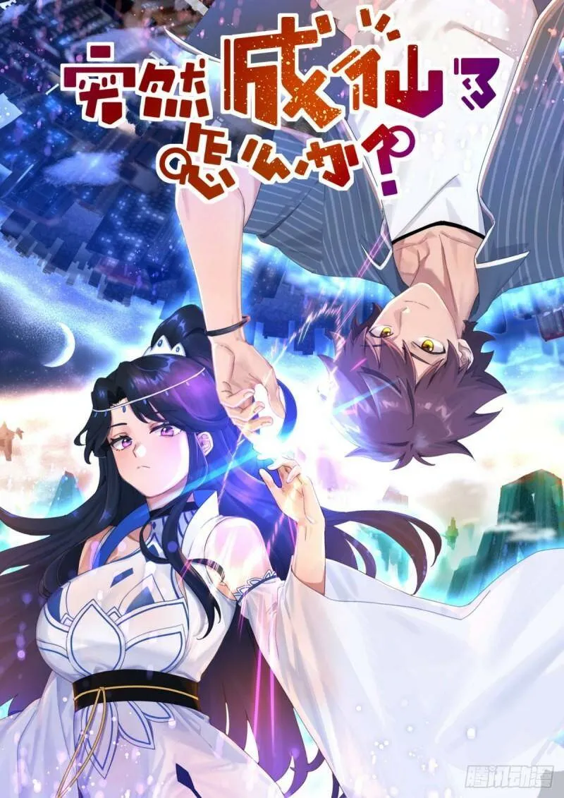 001 他还是她？1