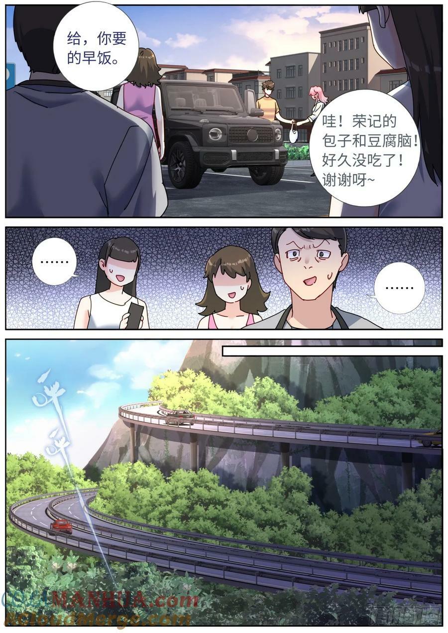 119 修仙门槛6