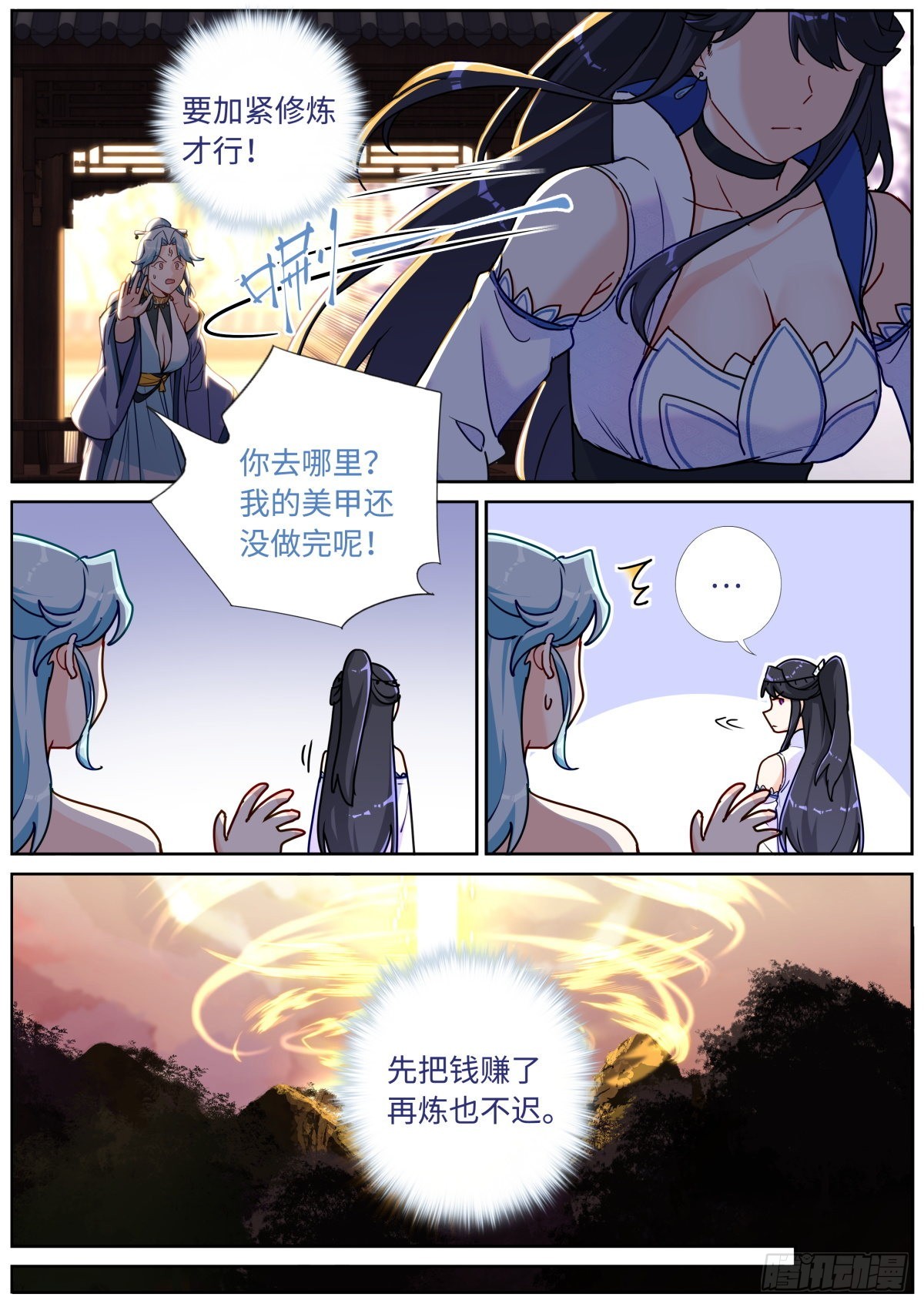 075 行动开始12