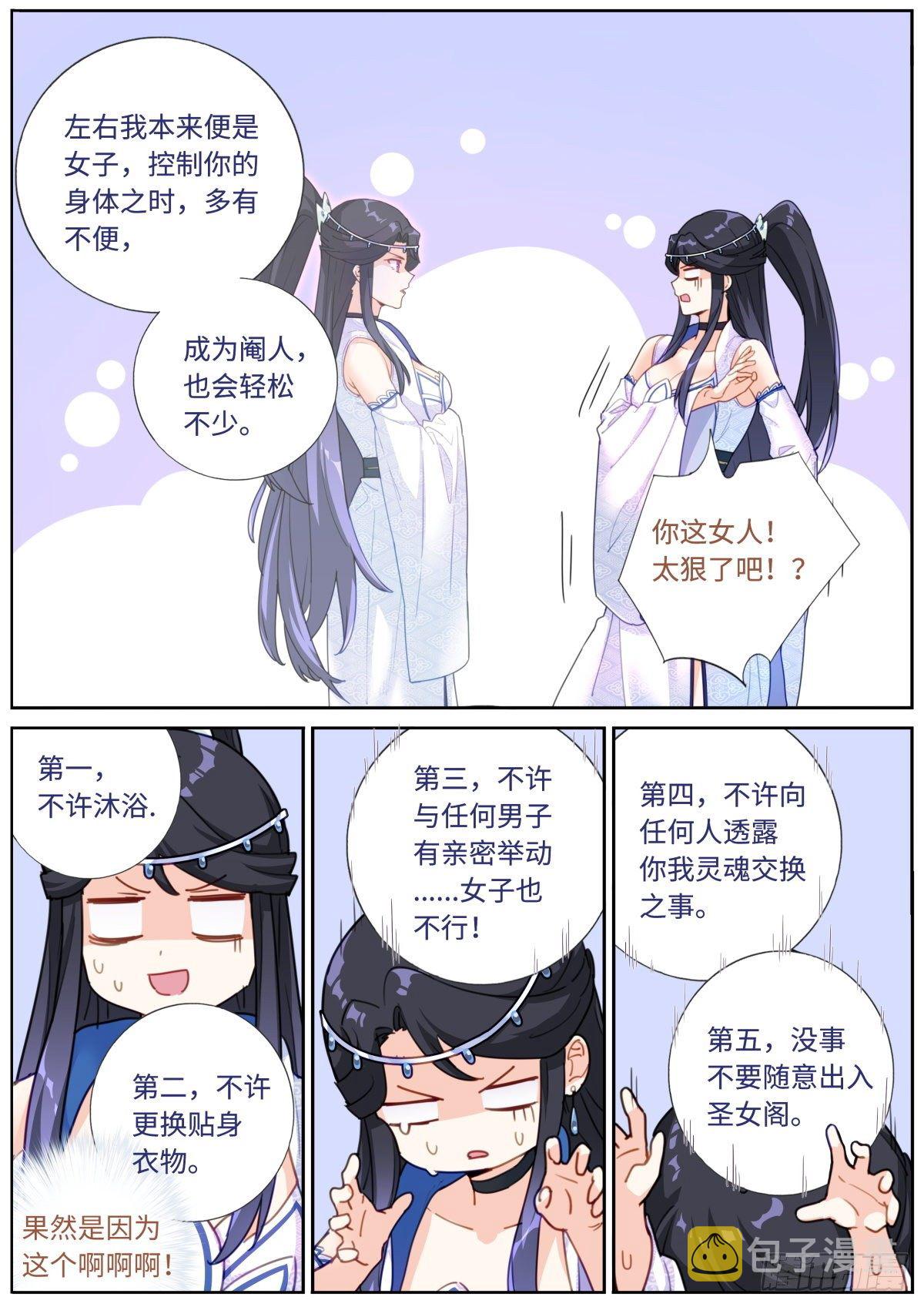 009 约法N章3