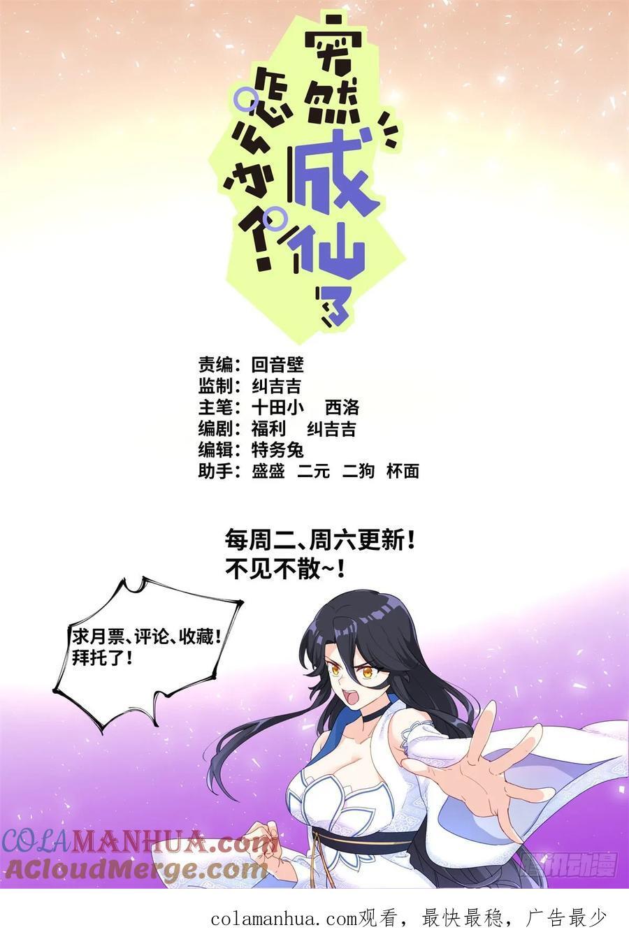 151 五色神光13