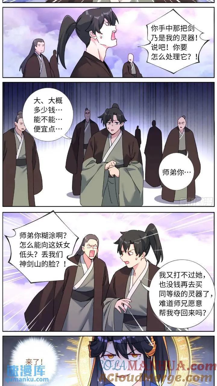 159 直播卖货9