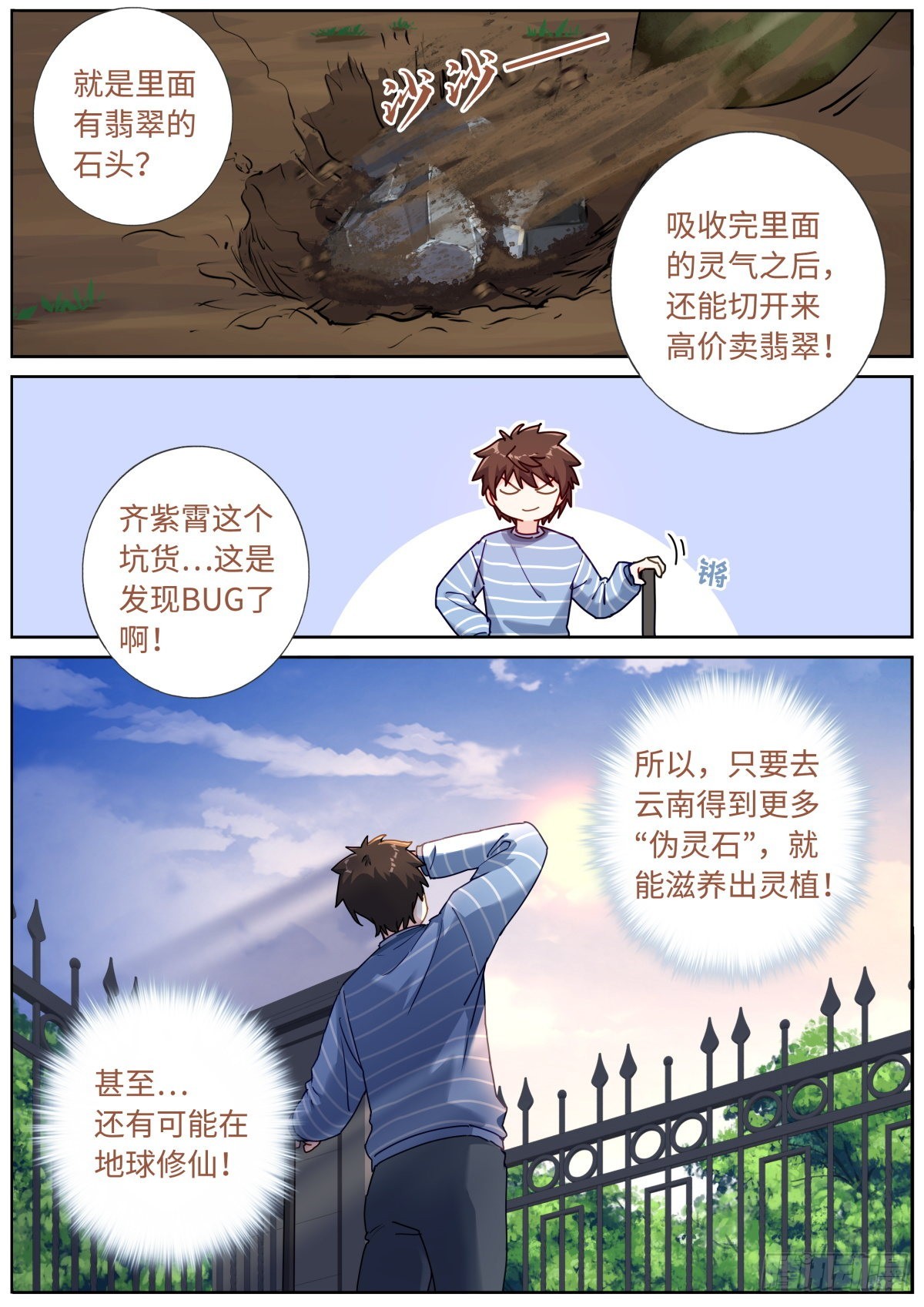 057 英雄救美3