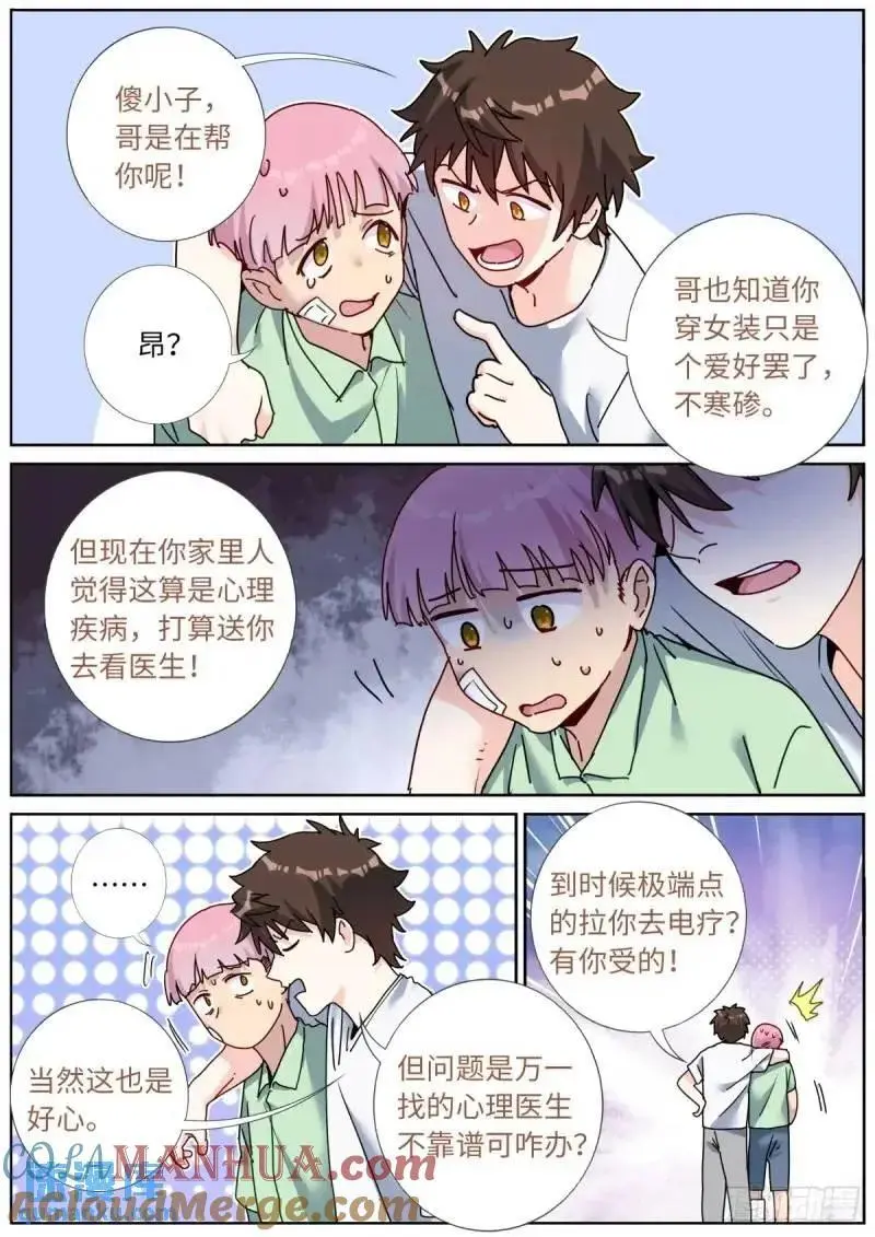 166 试药小白鼠7