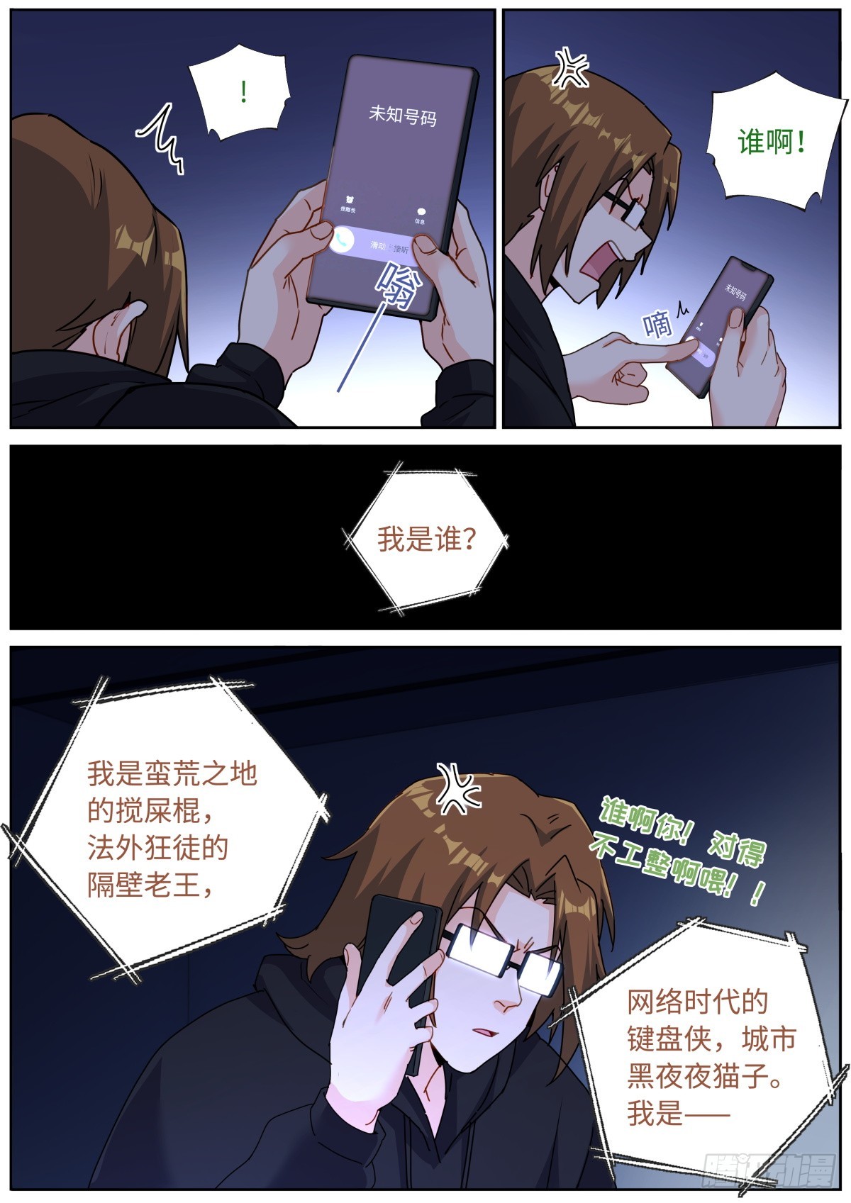 098 幻想破灭5