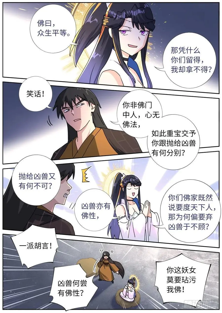 186 大殿论佛9