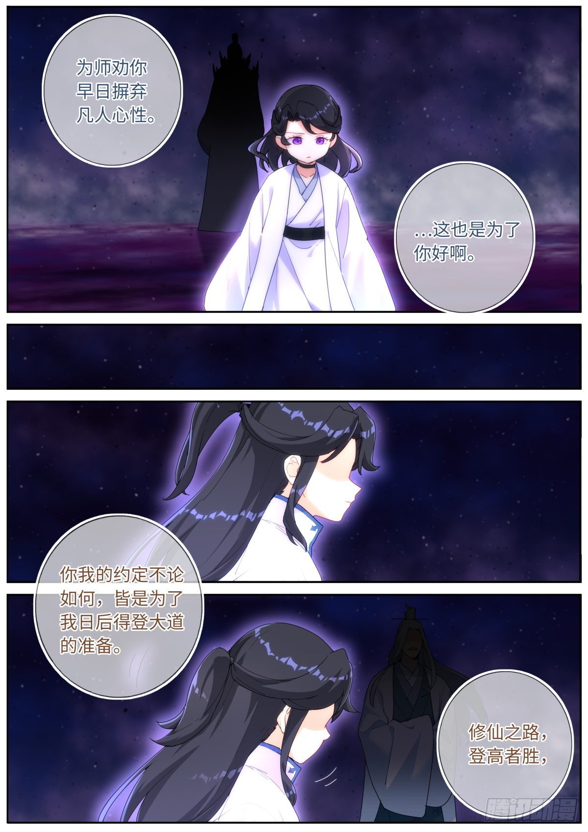 039 夜间出行4