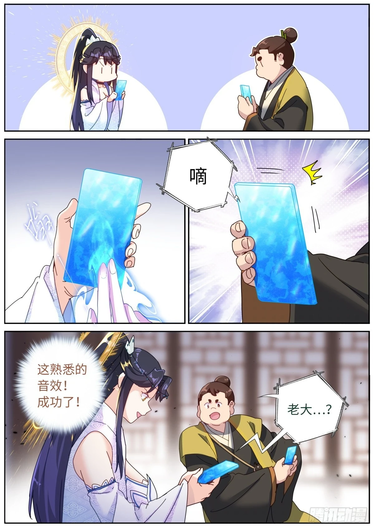 107 仙机！5
