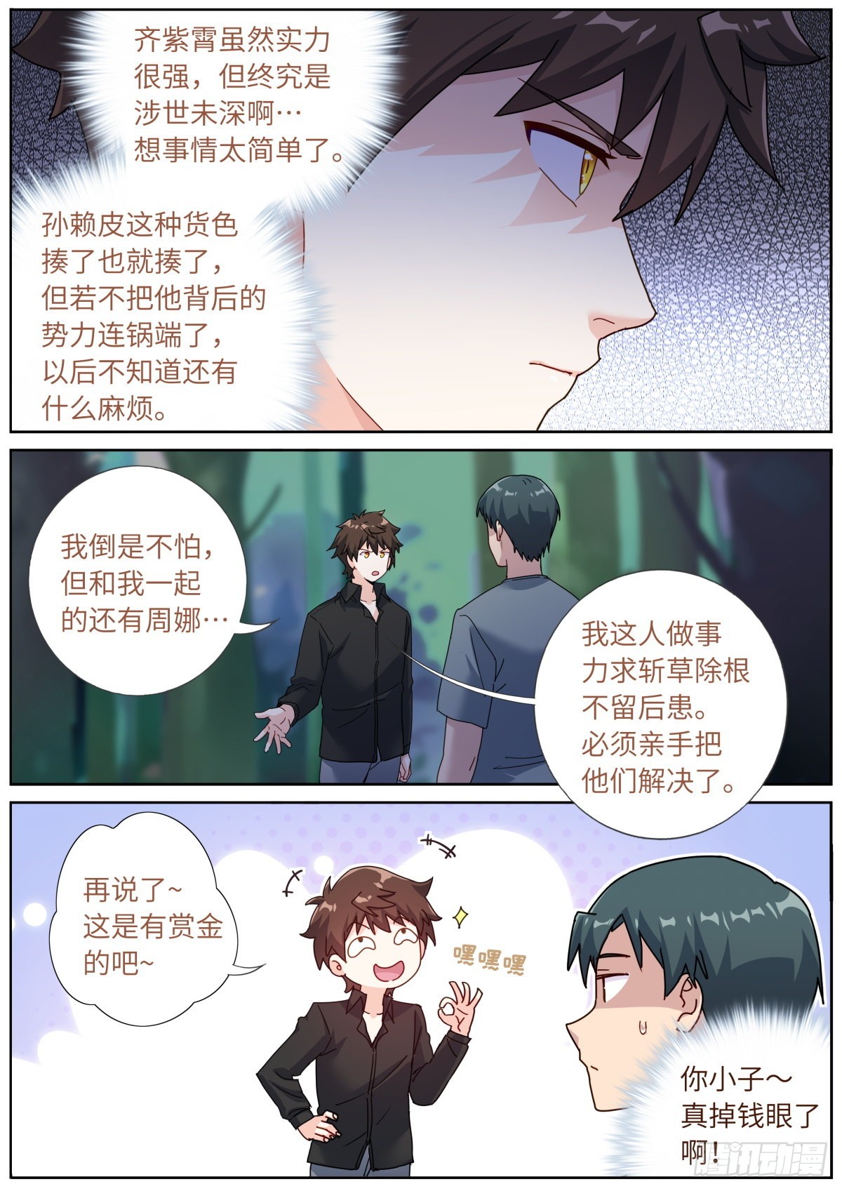 071 趋吉避凶4