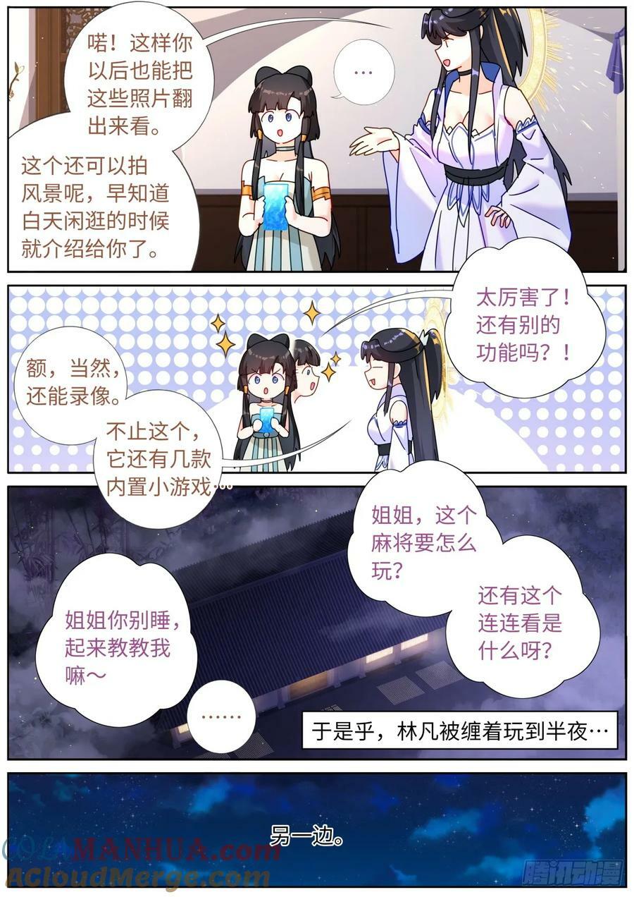 118 万星体11