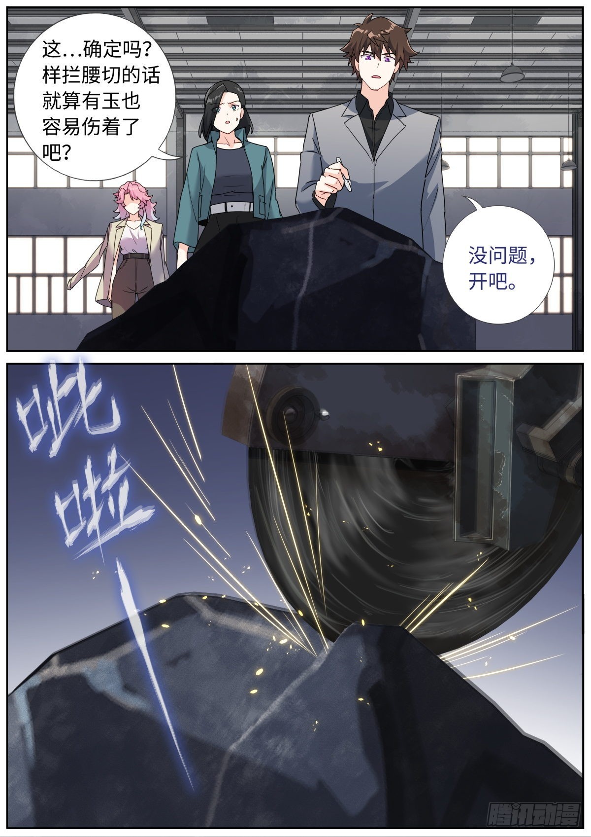 067 饭桌再聊4
