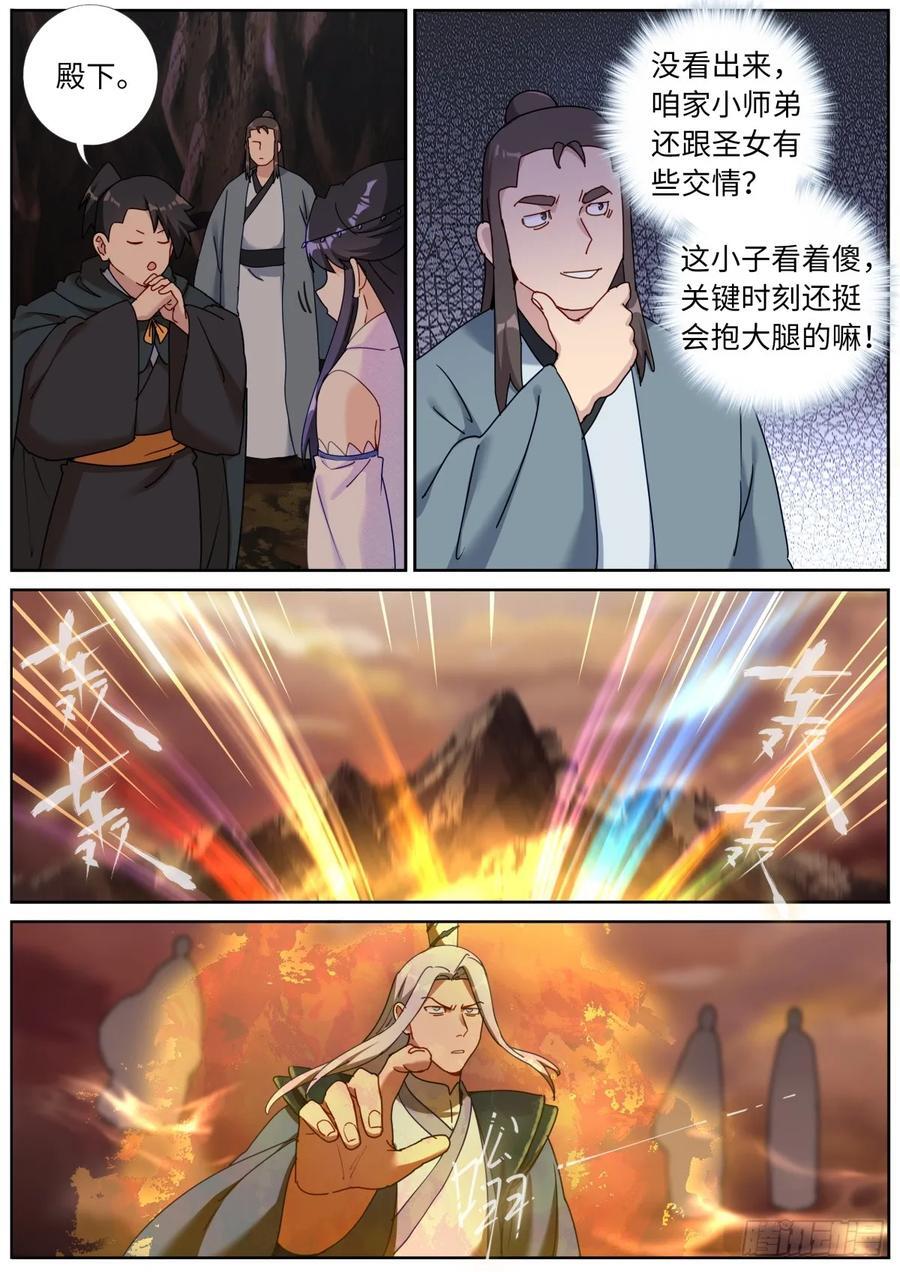 146 血光之灾5