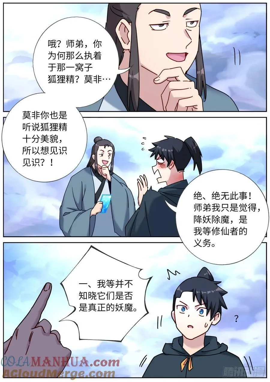 140 重宝出世6