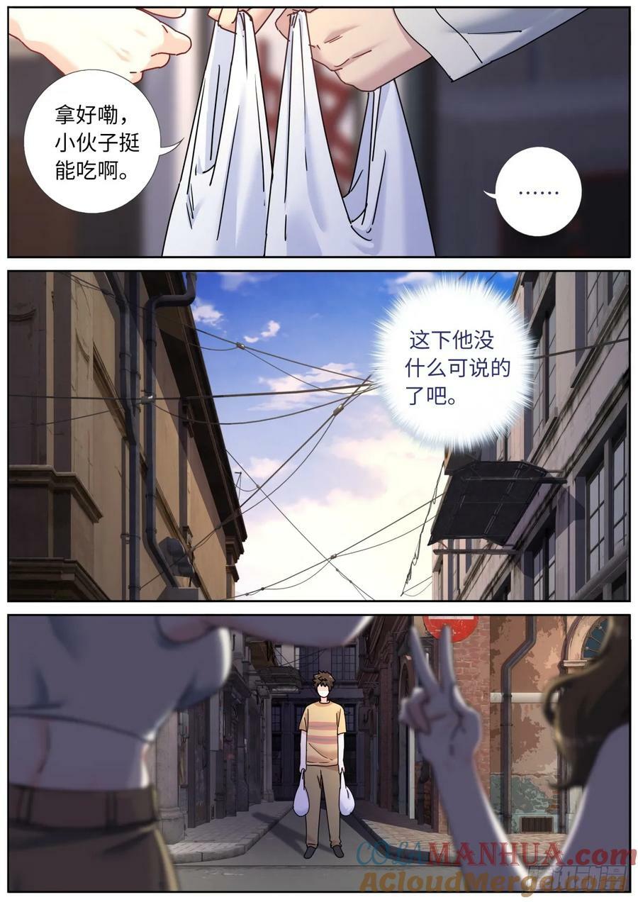 119 修仙门槛2