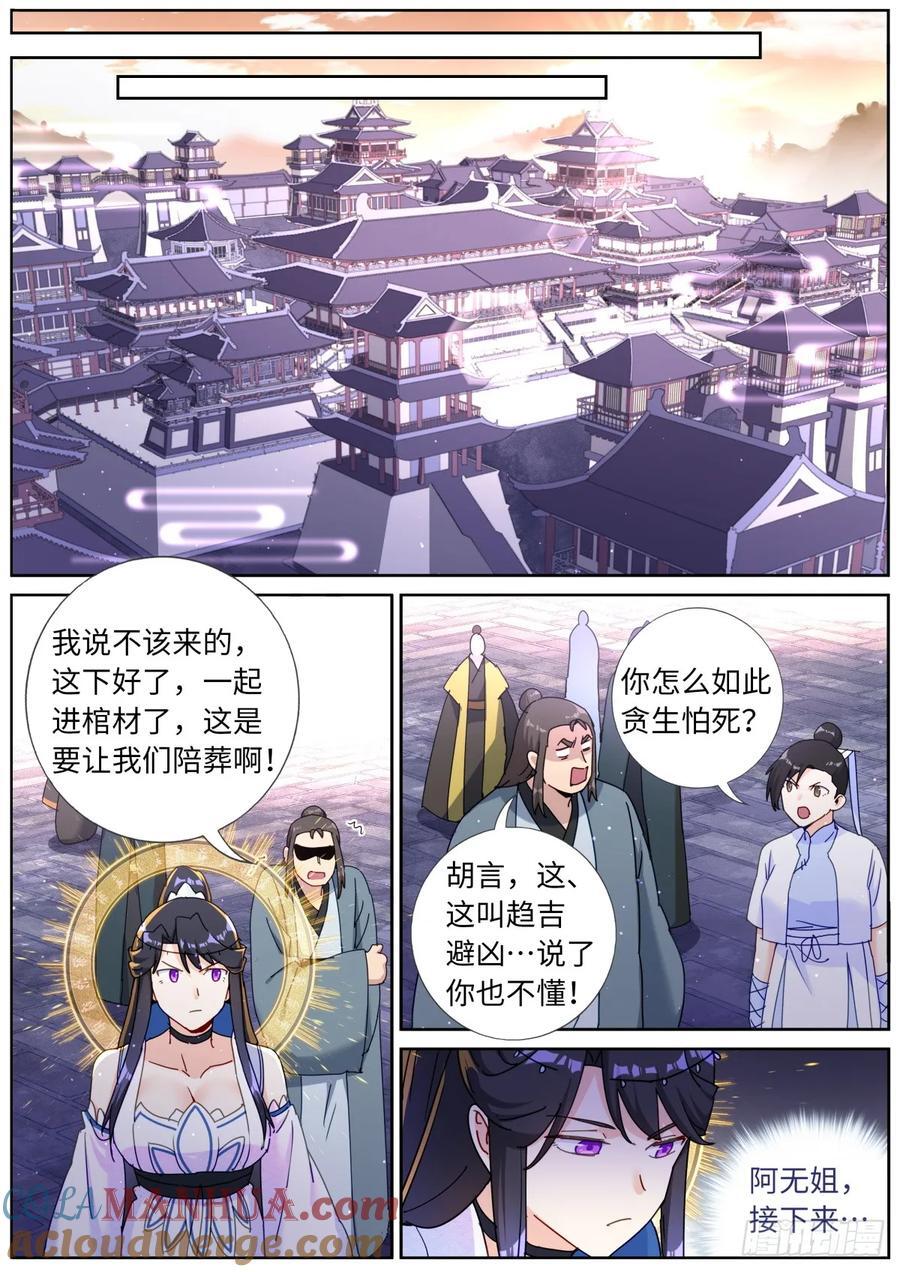 149 以一敌万2