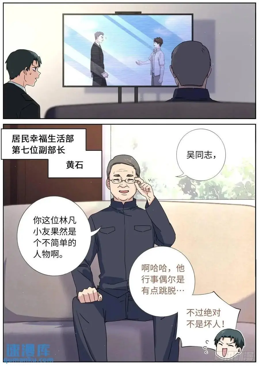 185 高层会晤3