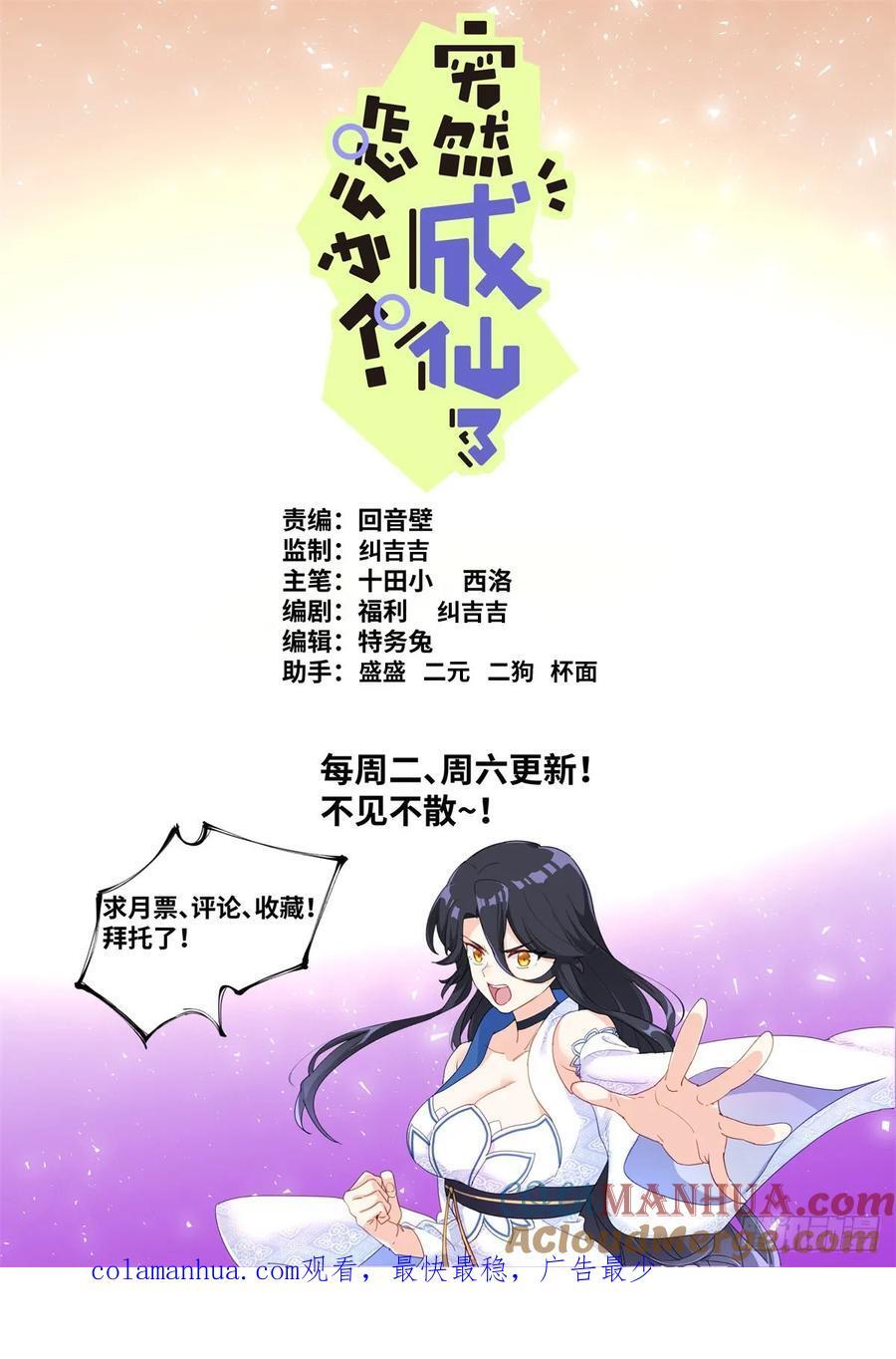 157 生化武器13