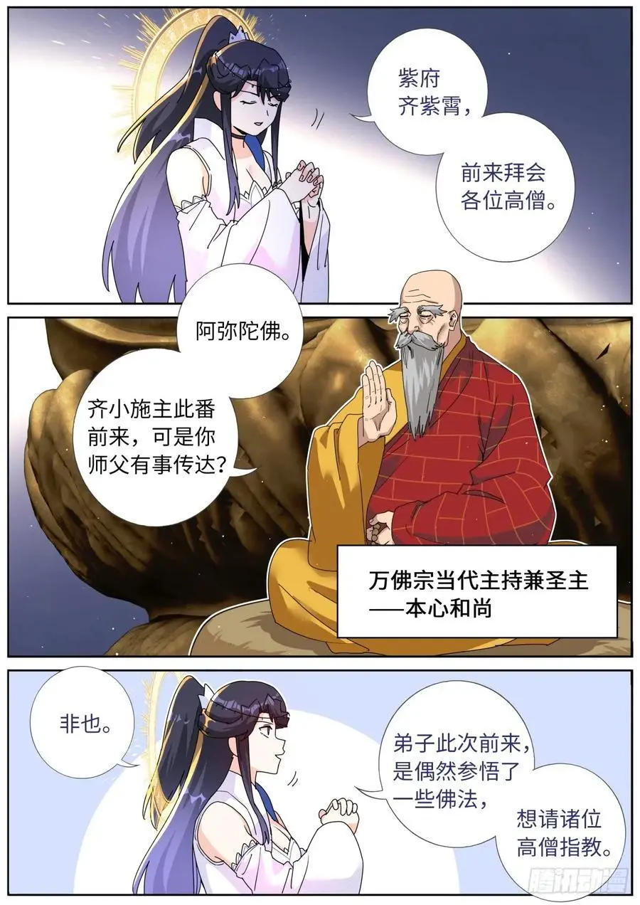 186 大殿论佛3