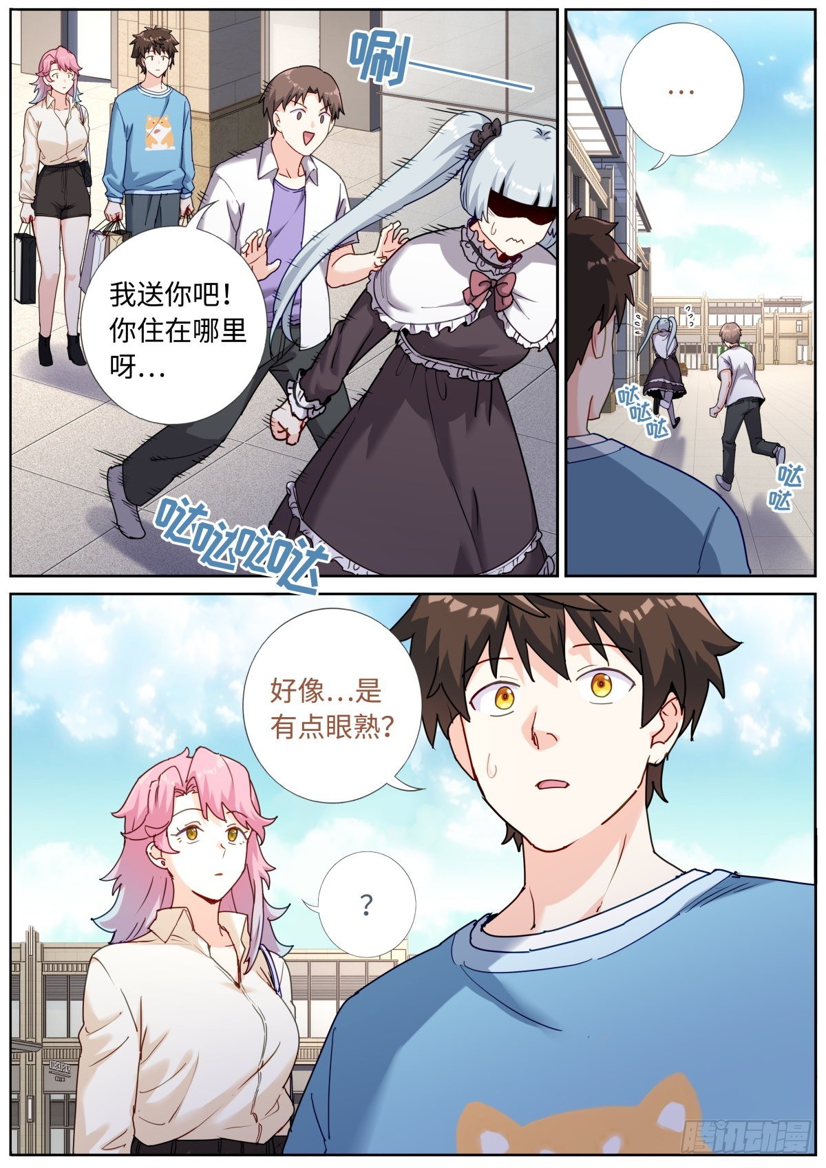 058 面对真我6