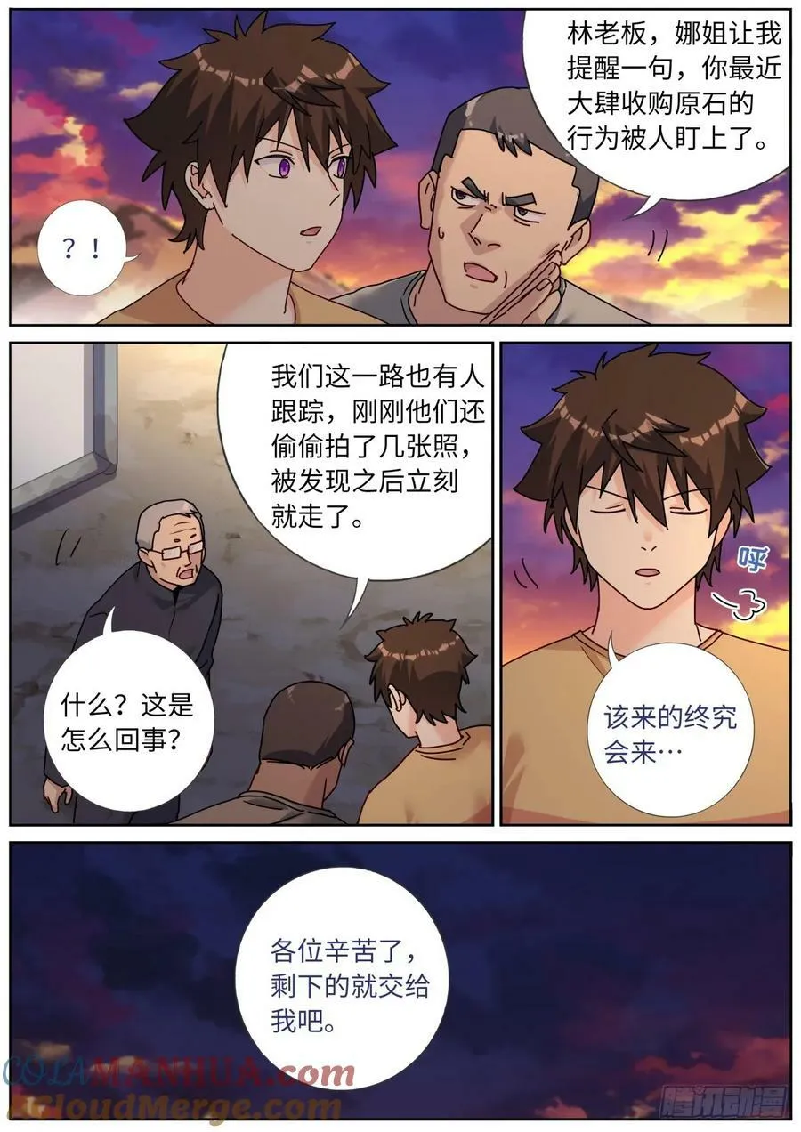 135 辣眼睛2