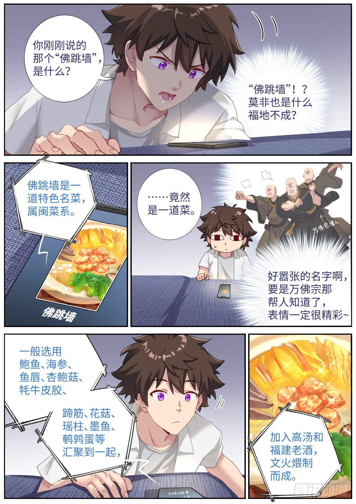 010 虚拟对象4