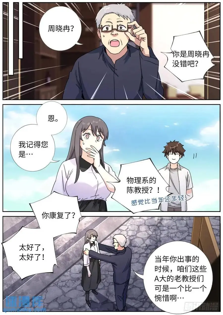 183 新的帮手11