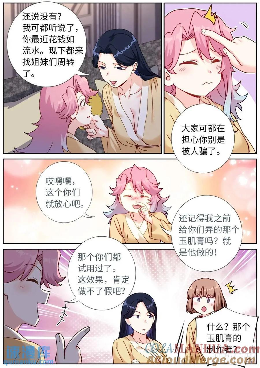 162 呼叫富婆12