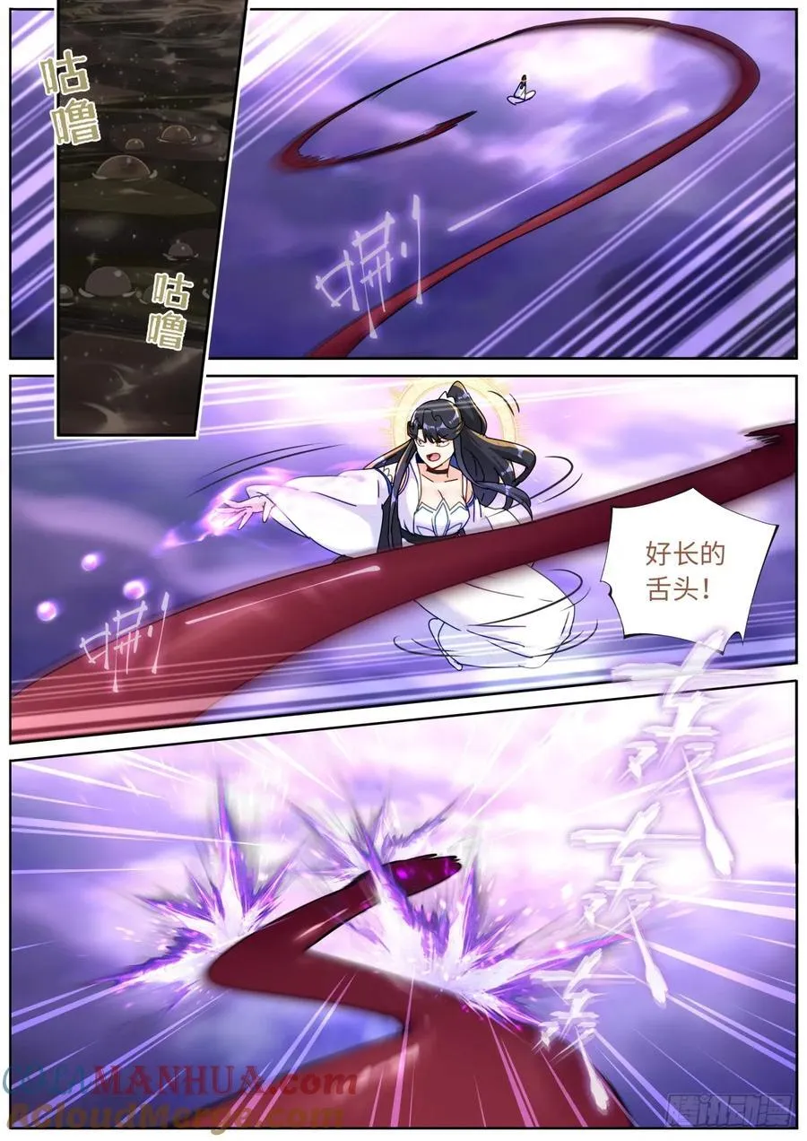 139 万妖冢8