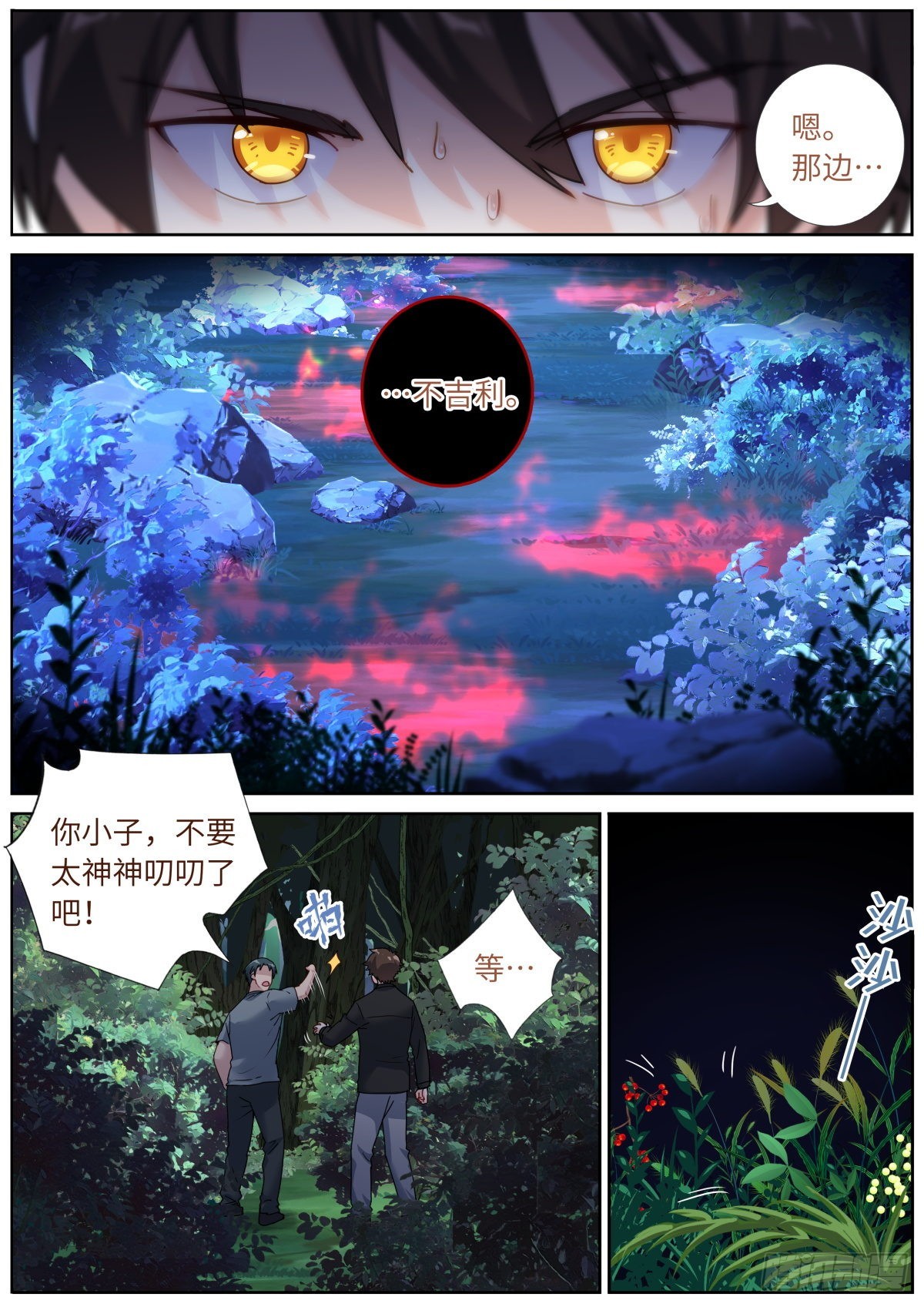 071 趋吉避凶9