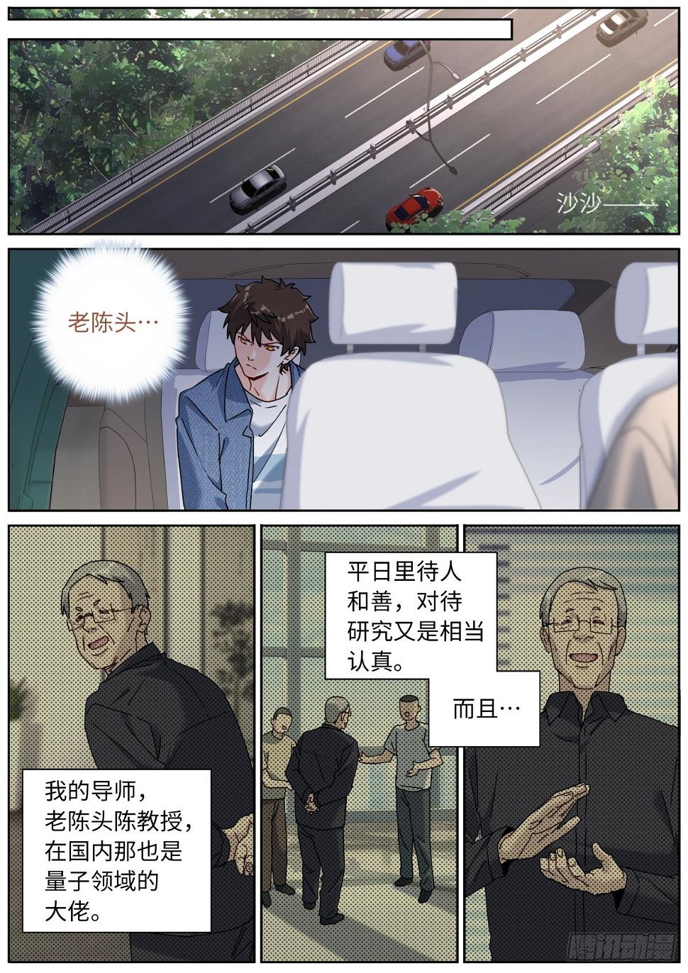 108 遇事不决2