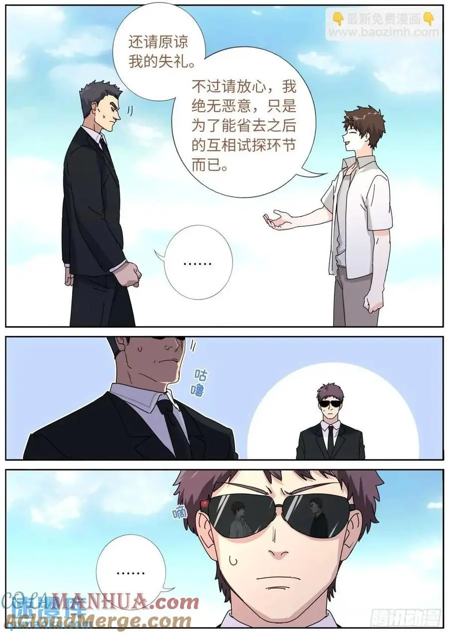 185 高层会晤2