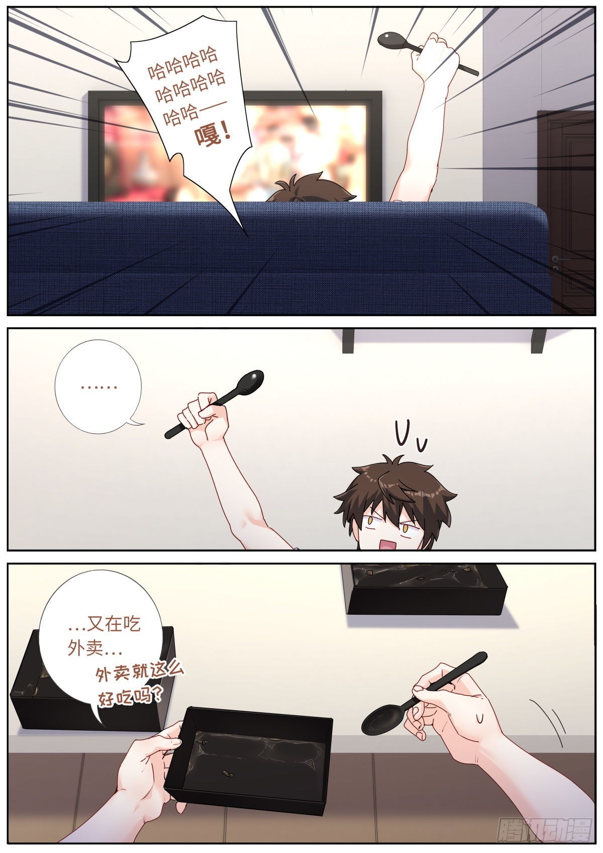044 好不做作3