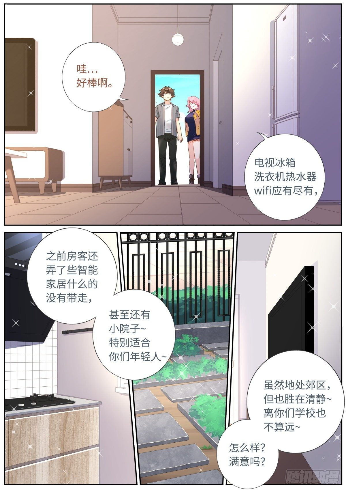 007 私人空间9