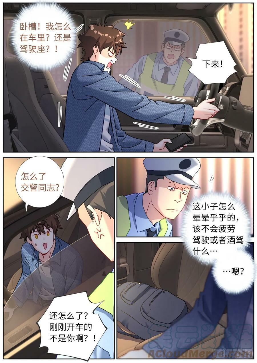 115 新车上路8