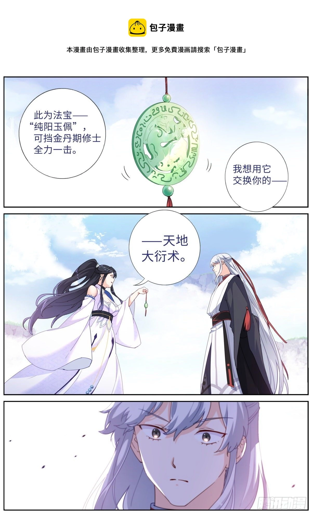 017 弃仙从武8