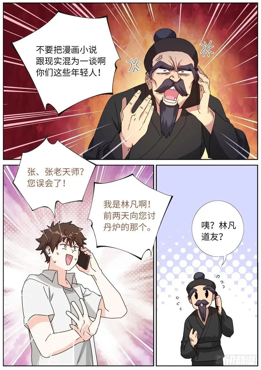 189 备战陨石7