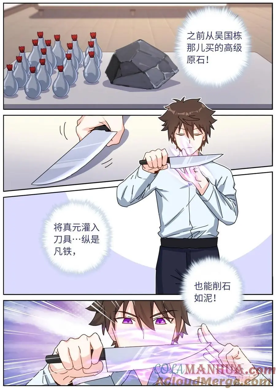 171 进阶，金丹！4