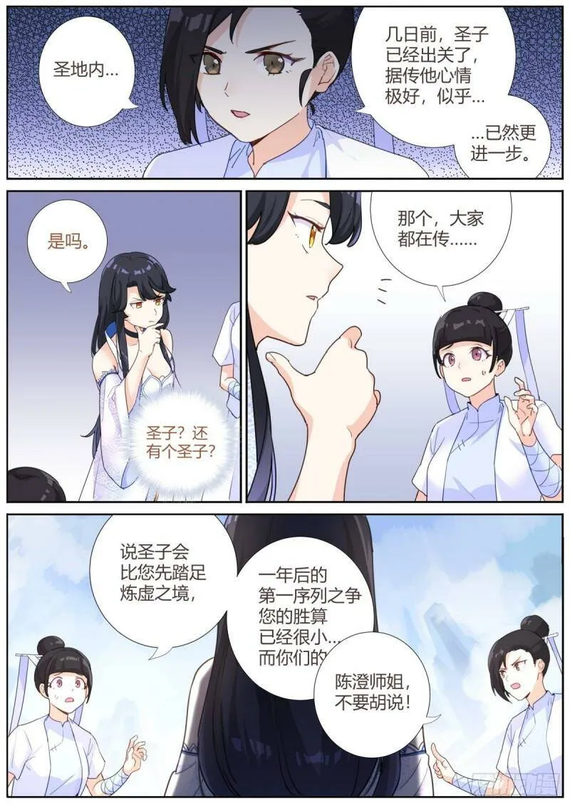 001 他还是她？21