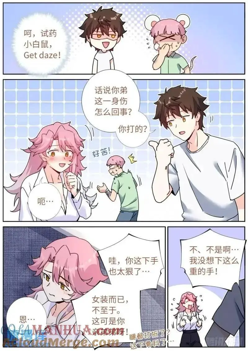 166 试药小白鼠9