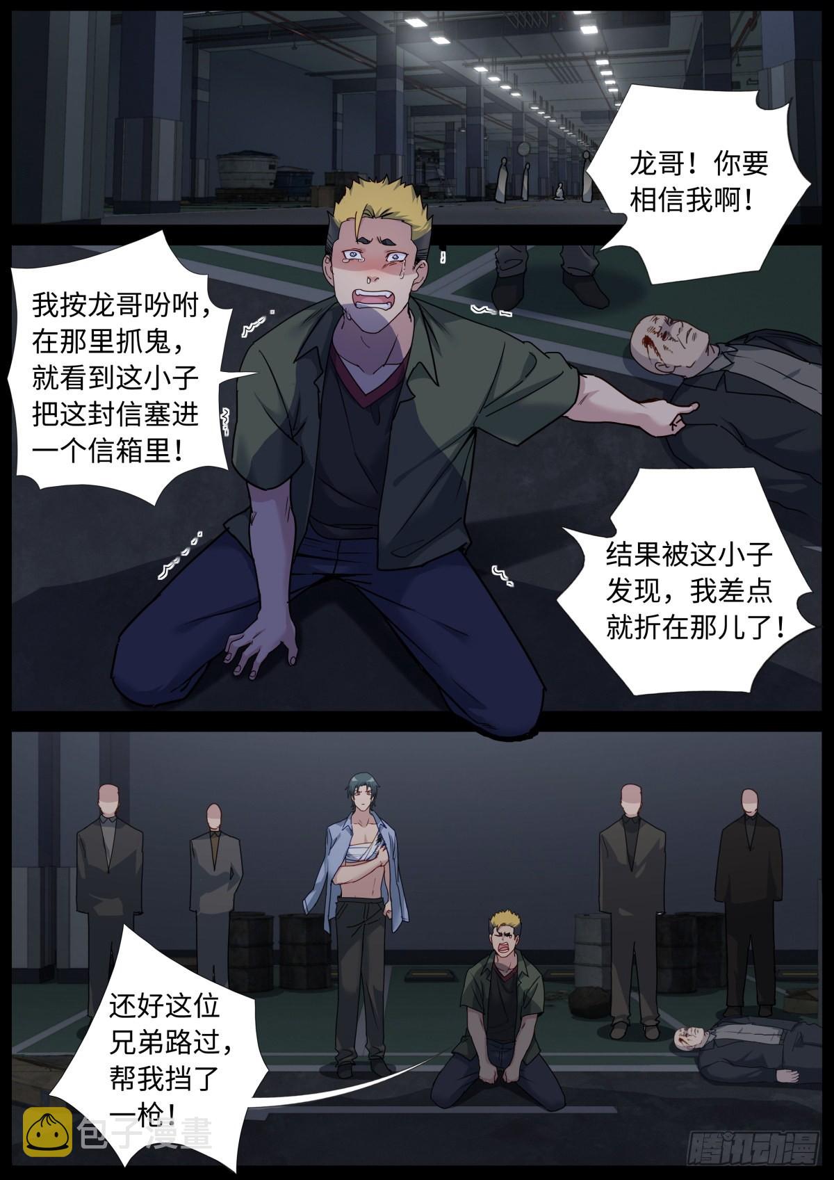 073 友情往事9