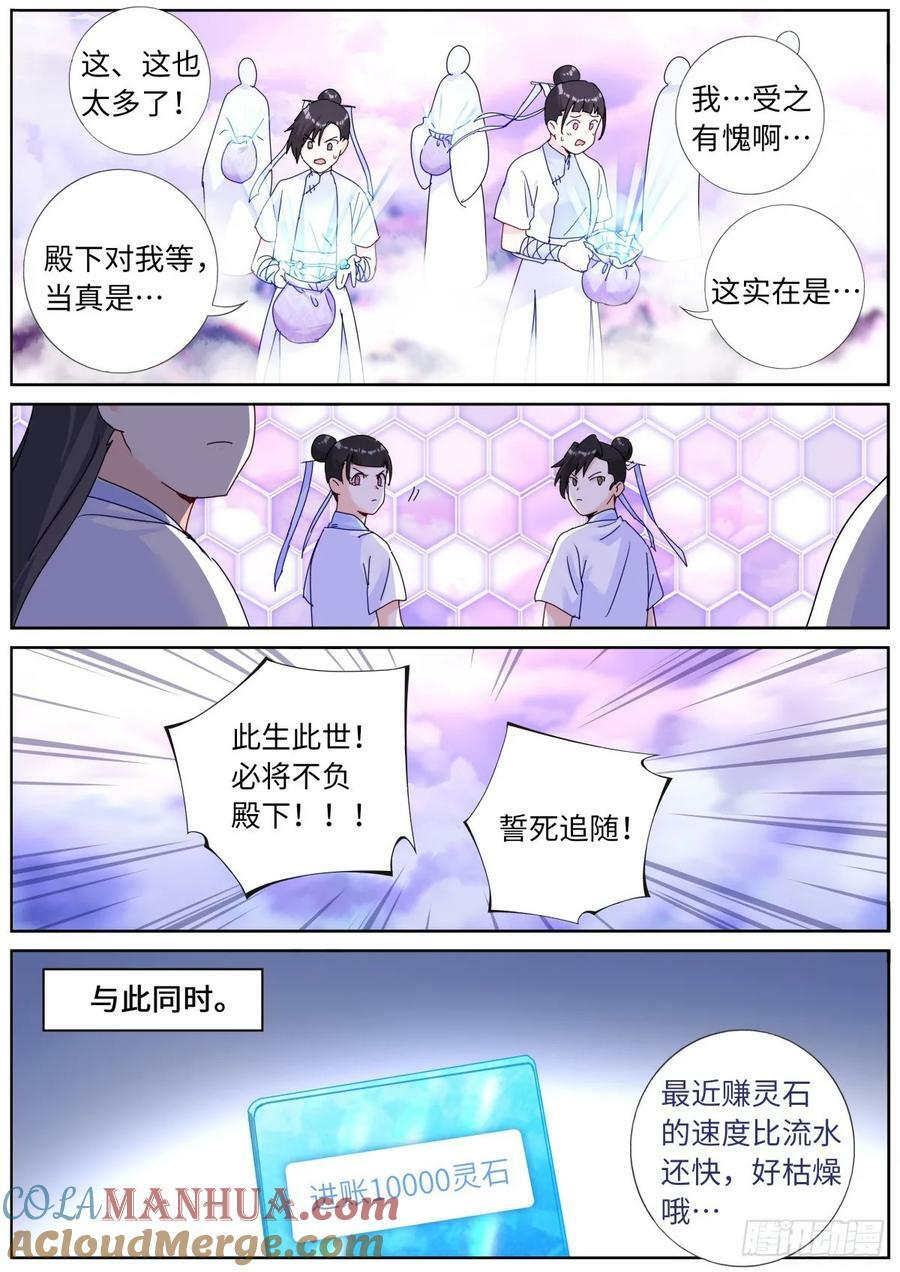 138 离开圣地3